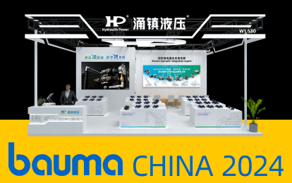 涌鎮(zhèn)液壓丨寶馬展啟航，誠(chéng)邀你共赴這場(chǎng)說走就走的“動(dòng)力工程機(jī)械嘉年華”！